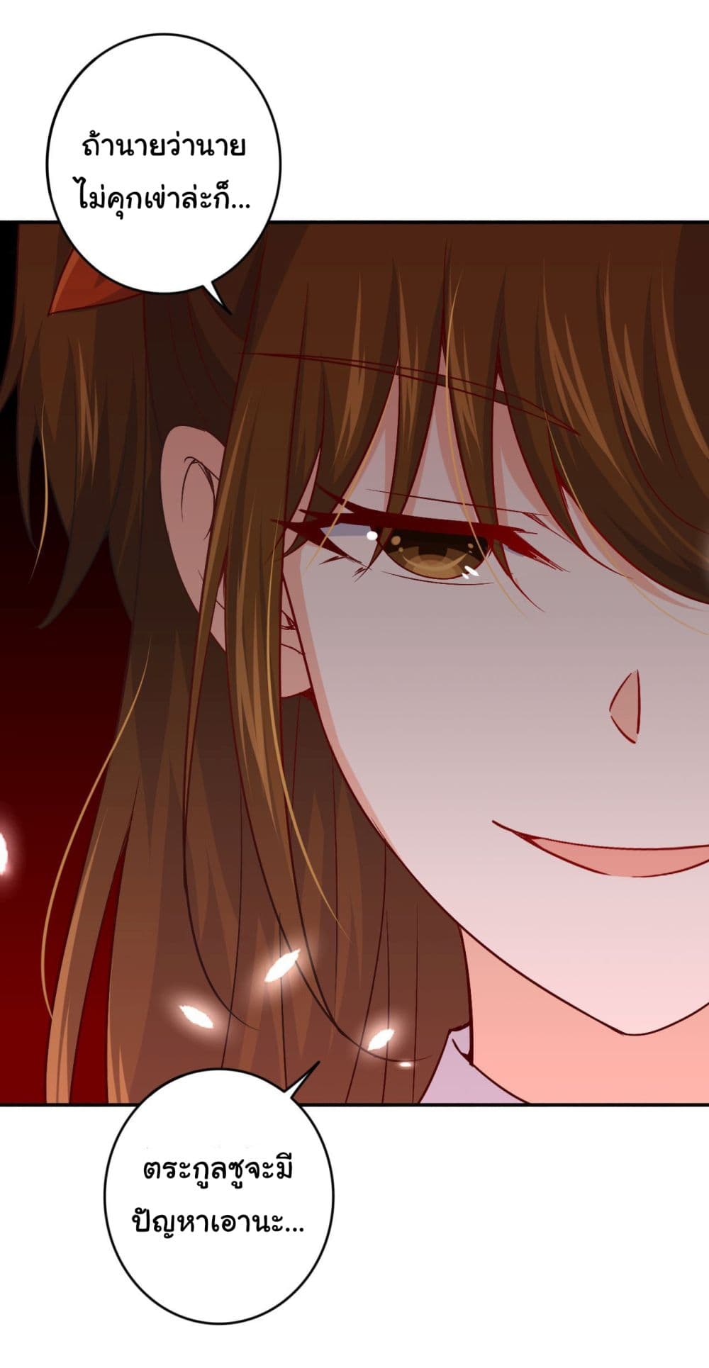 I am Han Sanqian ตอนที่ 88 (15)