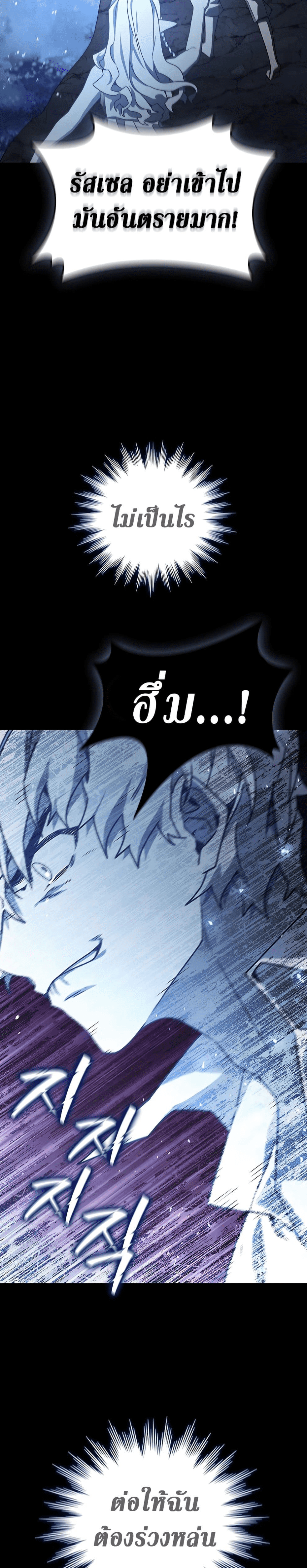 Dragon Devouring Mage 18 (36)
