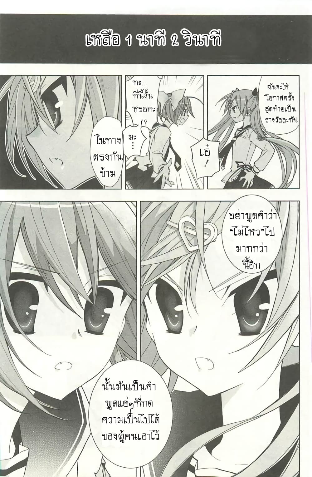 Hidan no Aria AA3 (15)