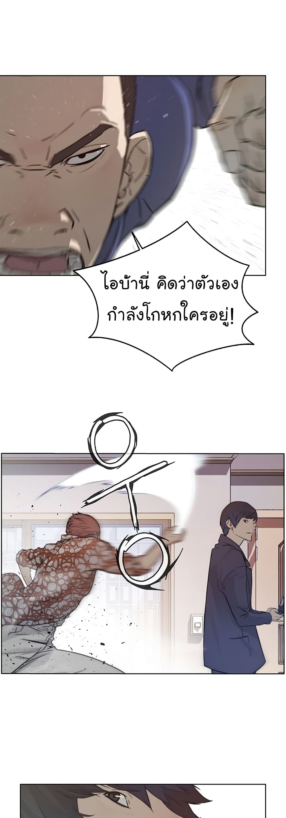 Real Man ตอนที่ 4 (23)