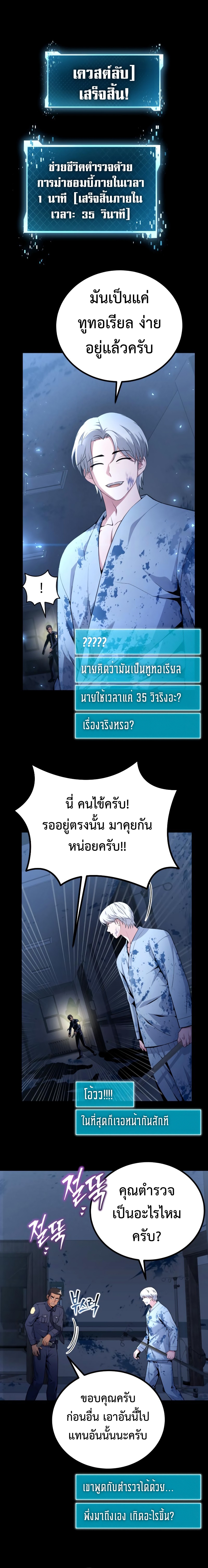 The Possessed Genius’ Gaming Stream 3 (2)