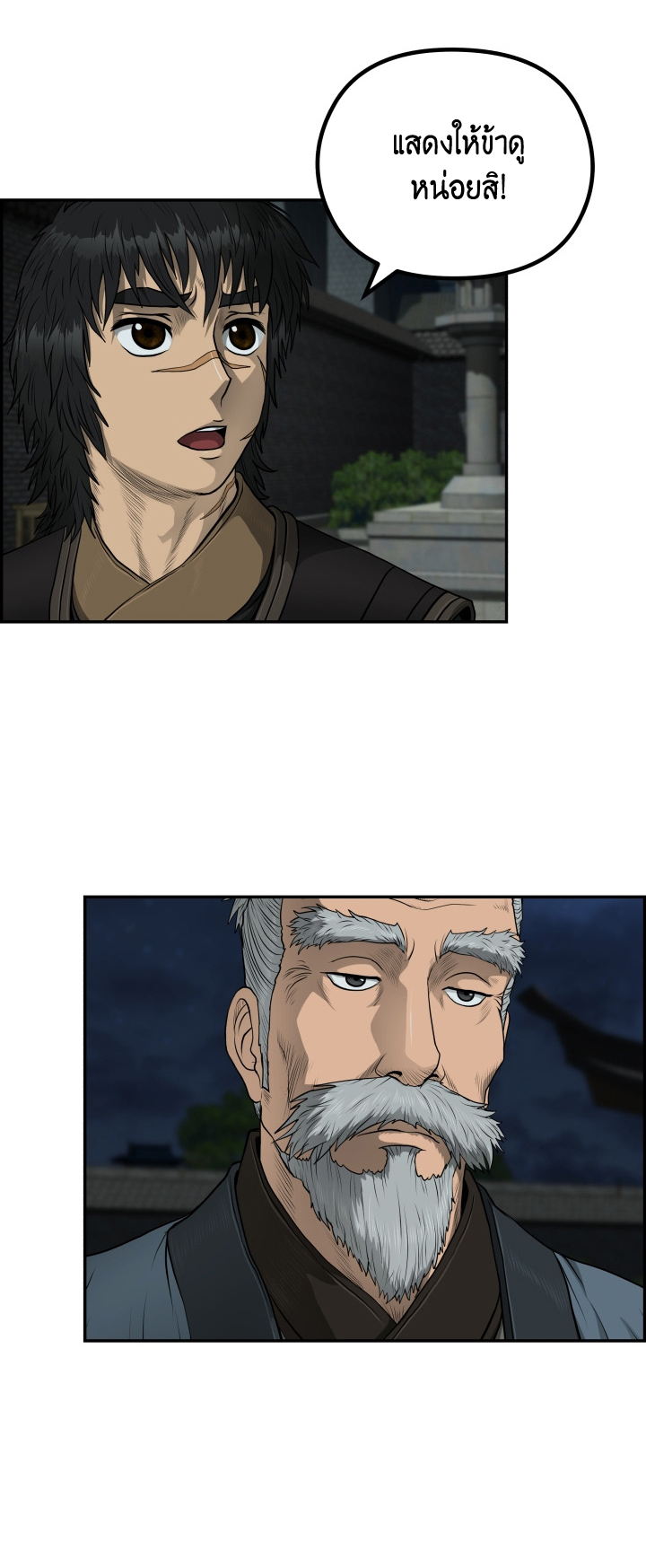 Blade of Winds and Thunders 51 (7)