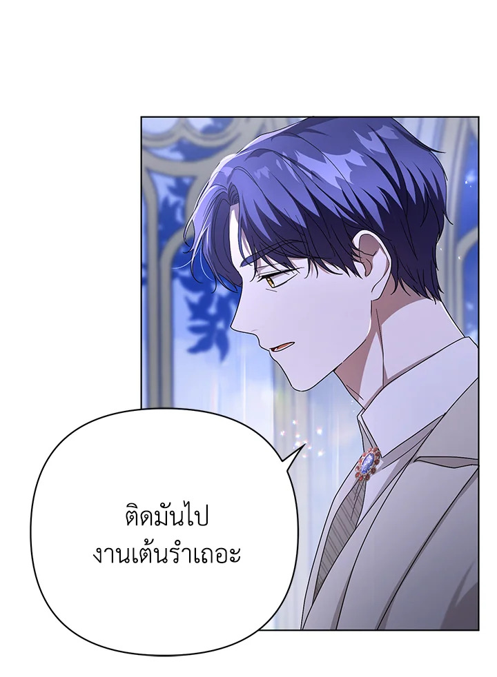 I Became the Tyrant’s Translator 21 18