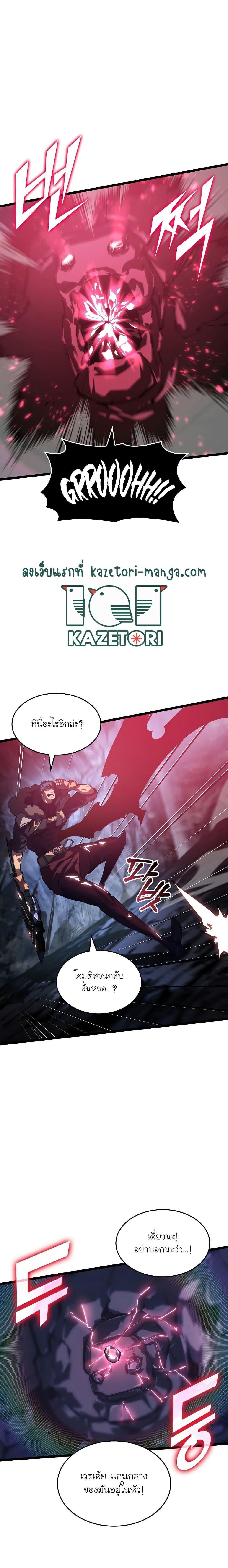 Return of the SSS Class Ranker ตอนที่ 72 (25)