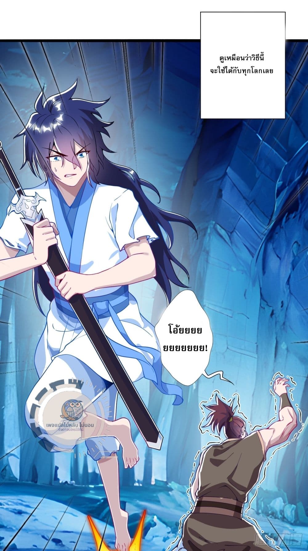 I am Sian Krabi ตอนที่ 1 (47)