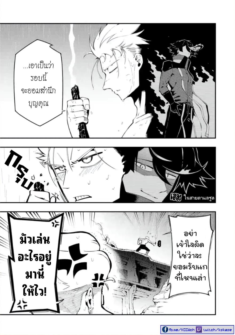 Ansatsu SKILL de Isekai Saikyou ตอนที่ 13 (62)