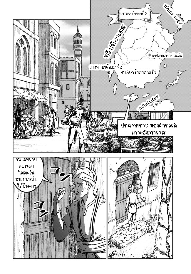 Nihonkoku Shoukan 36.1 (13)