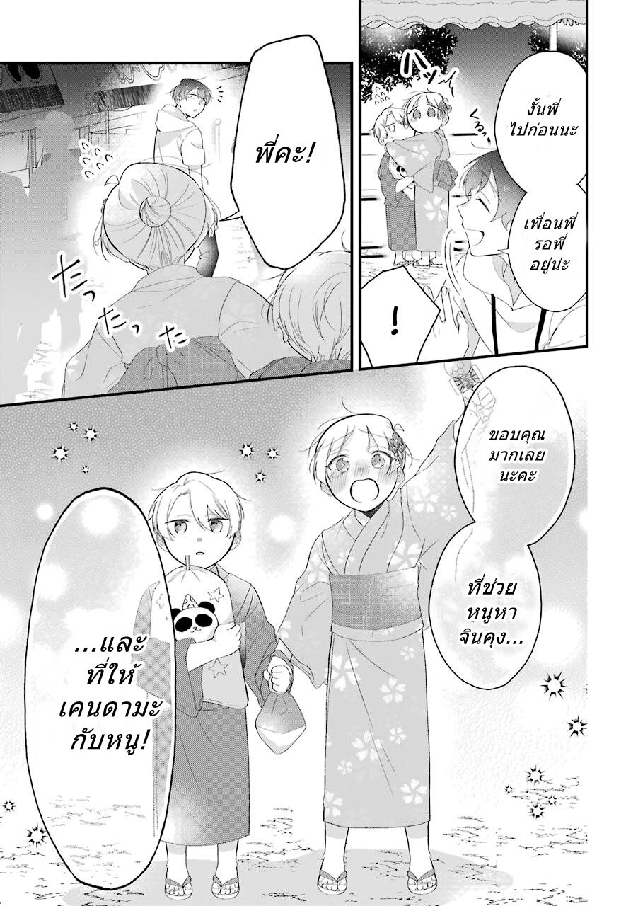 Toaru Tenin to Kyaku no Hanashi 30.1 16