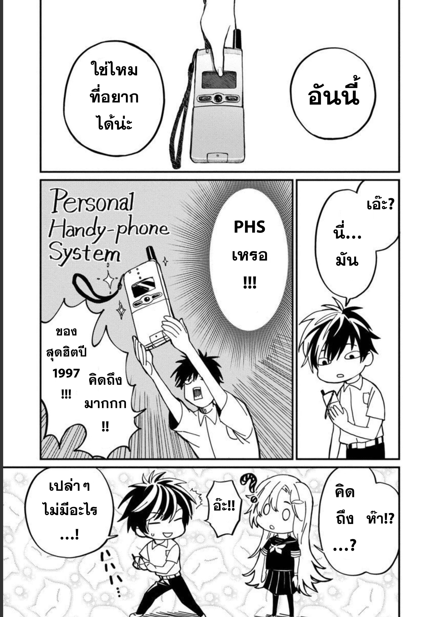 Isekai Kaeri no Arafour Riiman 6 03
