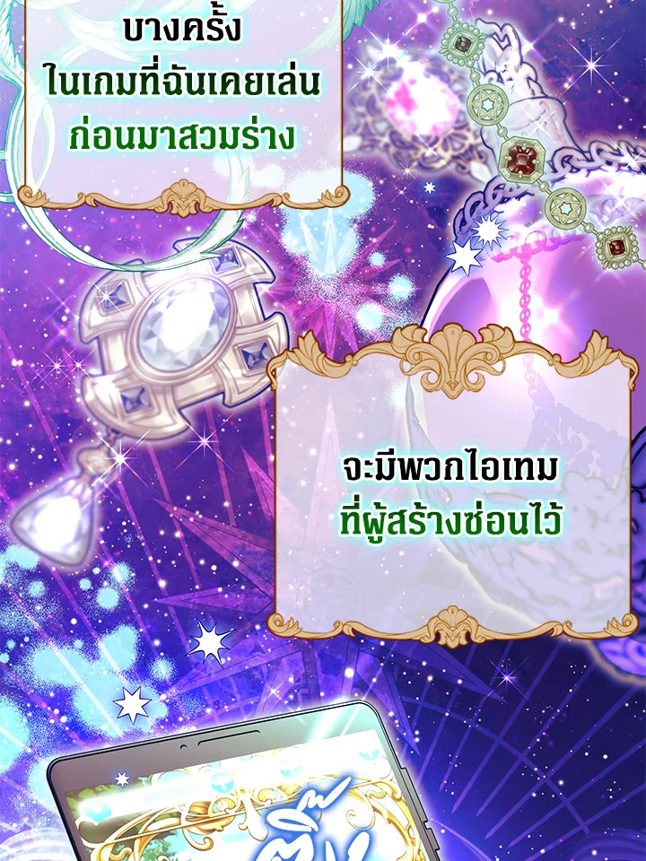 Of all things, I Became a Crow 85 010