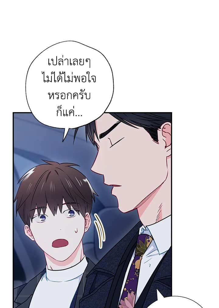The Ideal Relationship 12 23