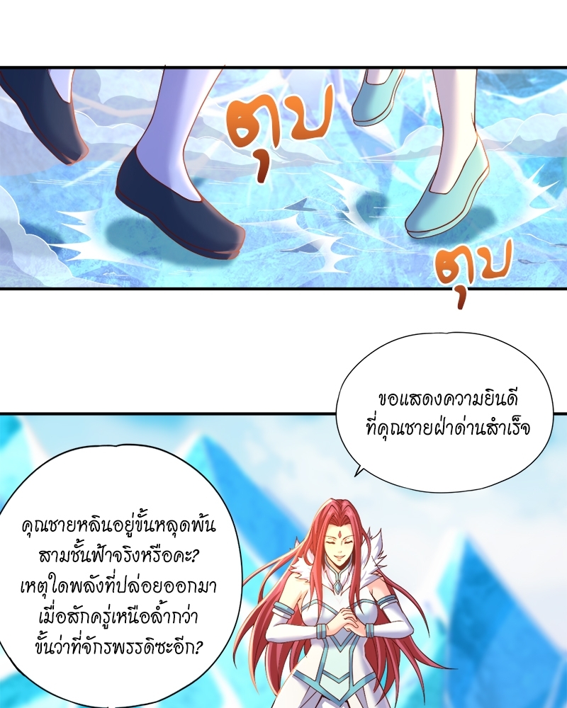 The Time of Rebirth 144 31