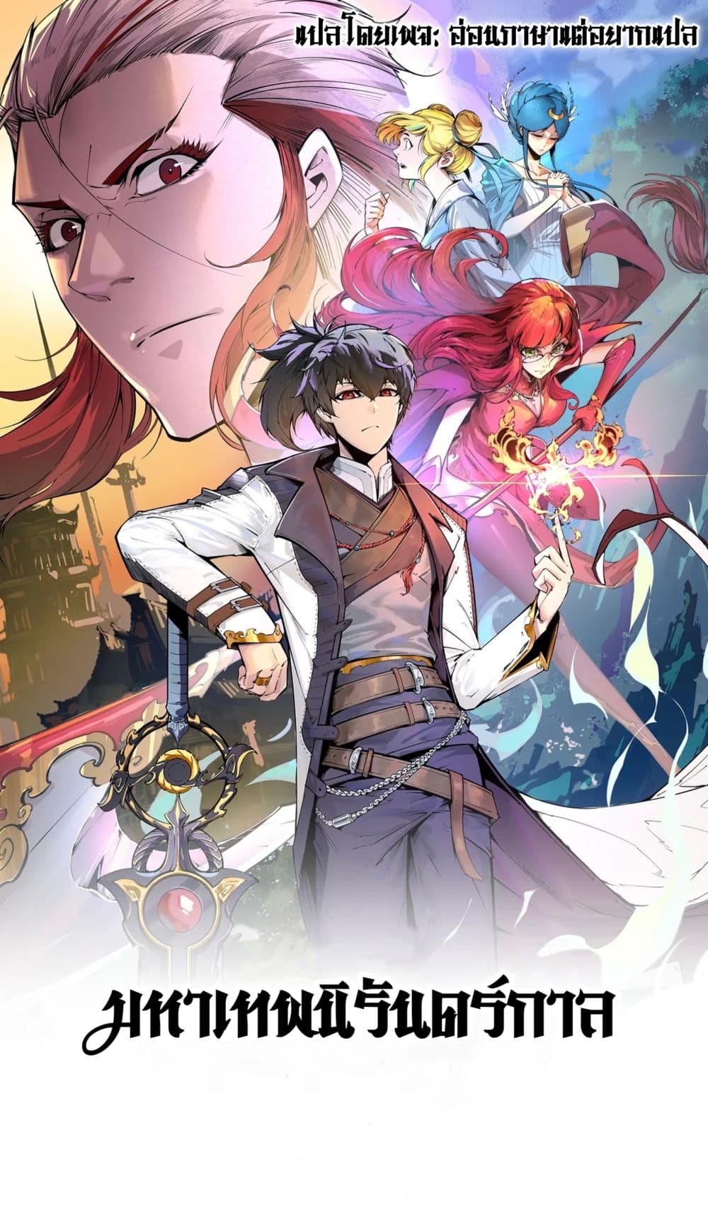 The Eternal Supreme 102 (1)