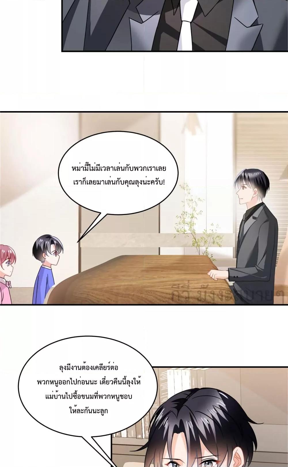 Oh My Baby ตอนที่ 88 (5)