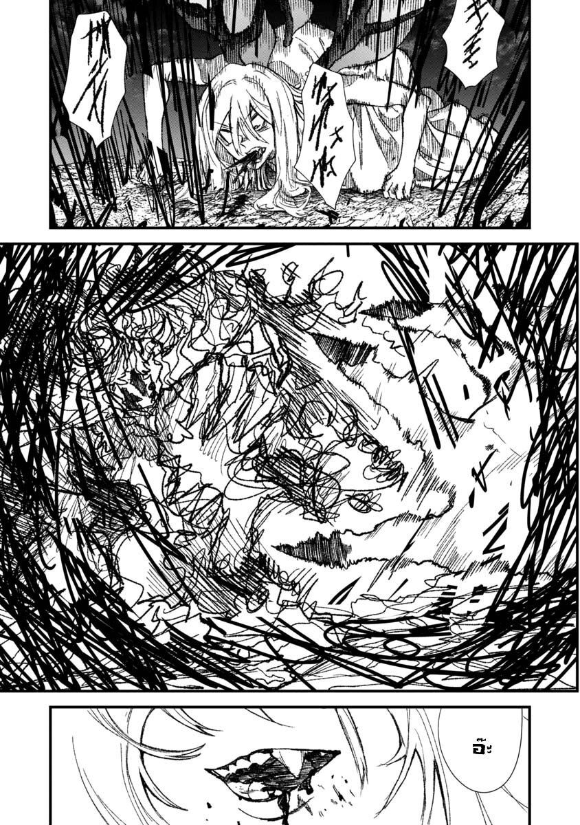 Yuusha ni Haiboku shita 71 (7)