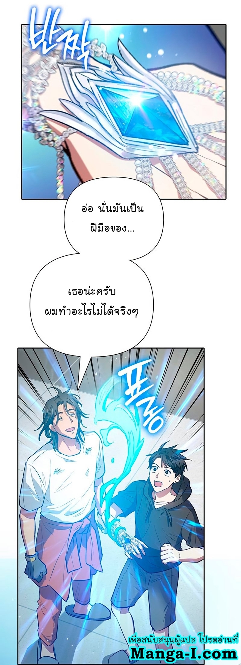 Manhwa Manga I S Class that i rise 103 (17)