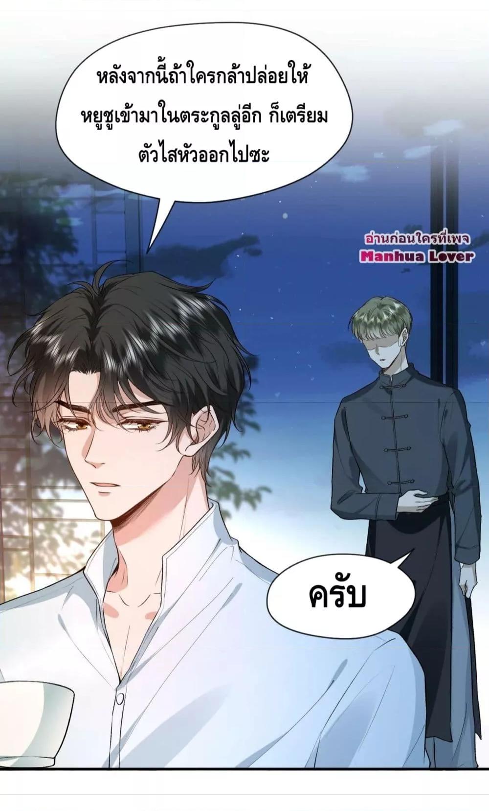 Madam Slaps Her Face Online Everyday ตอนที่ 31 (26)