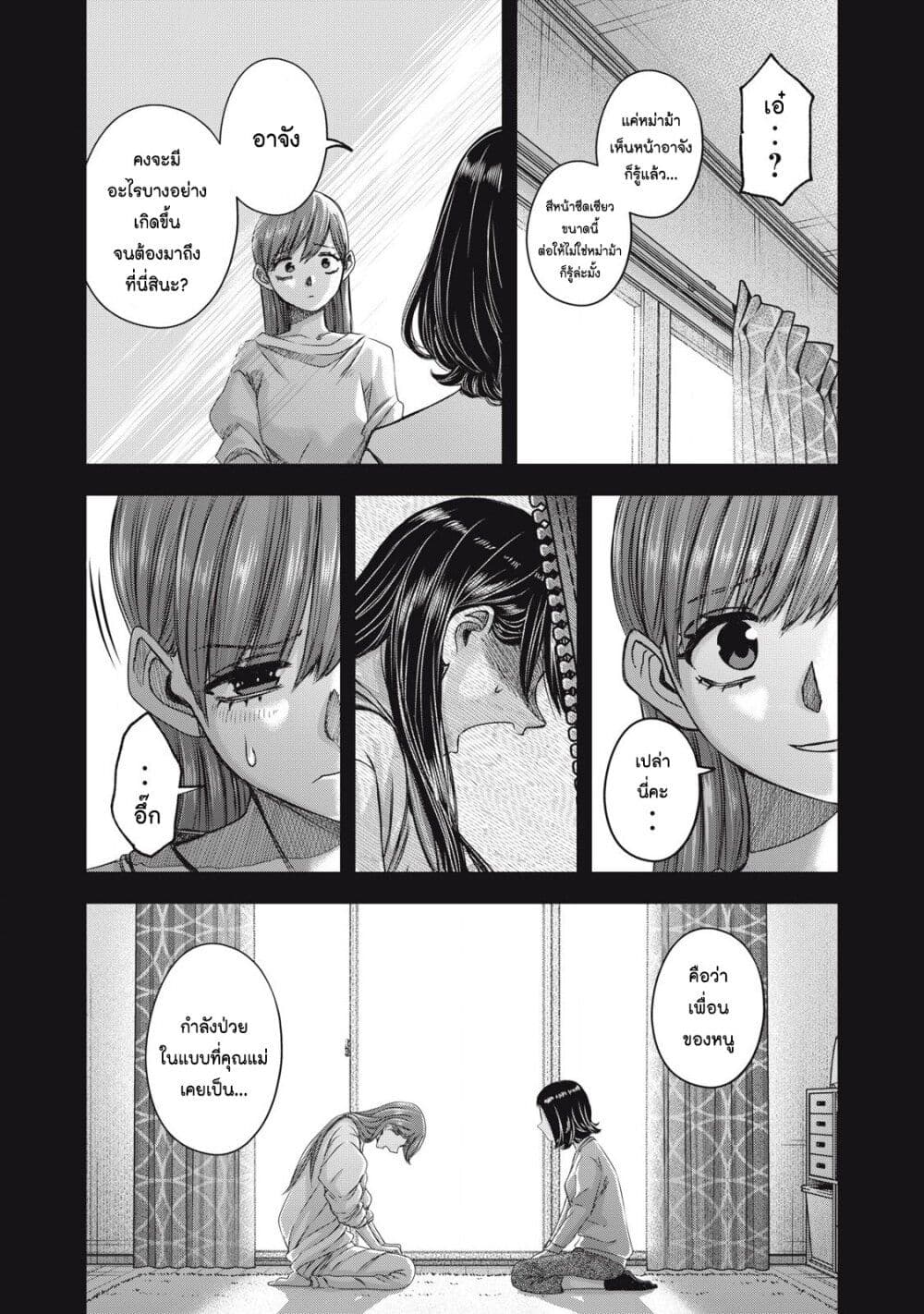 Watashi no Arika 55 13