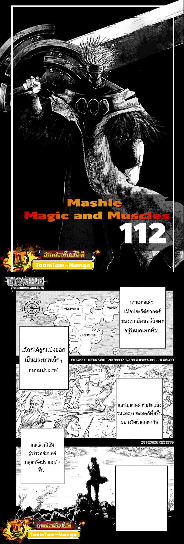 mashle 112 21 5 25660001