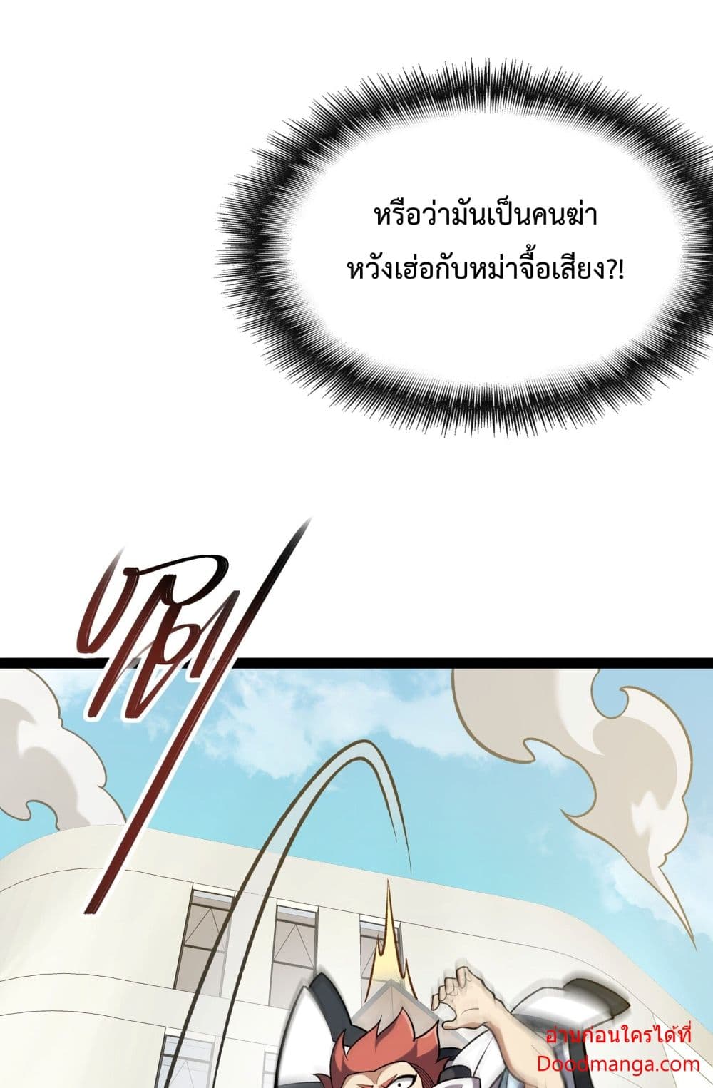 Ten Thousand Layers Of Qi Refining ตอนที่ 10 013