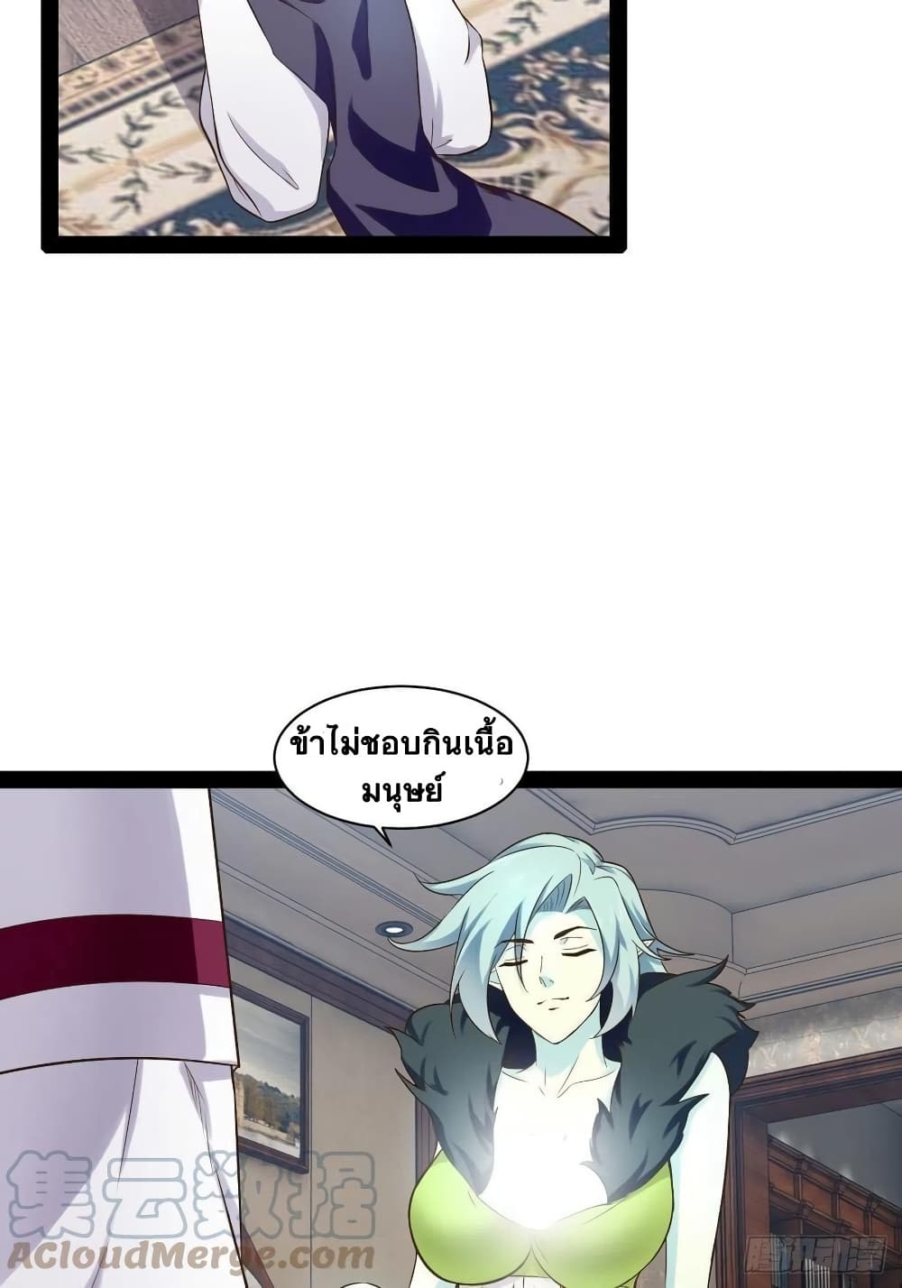 Falling into The Game, There’s A Harem ตอนที่ 30 (23)
