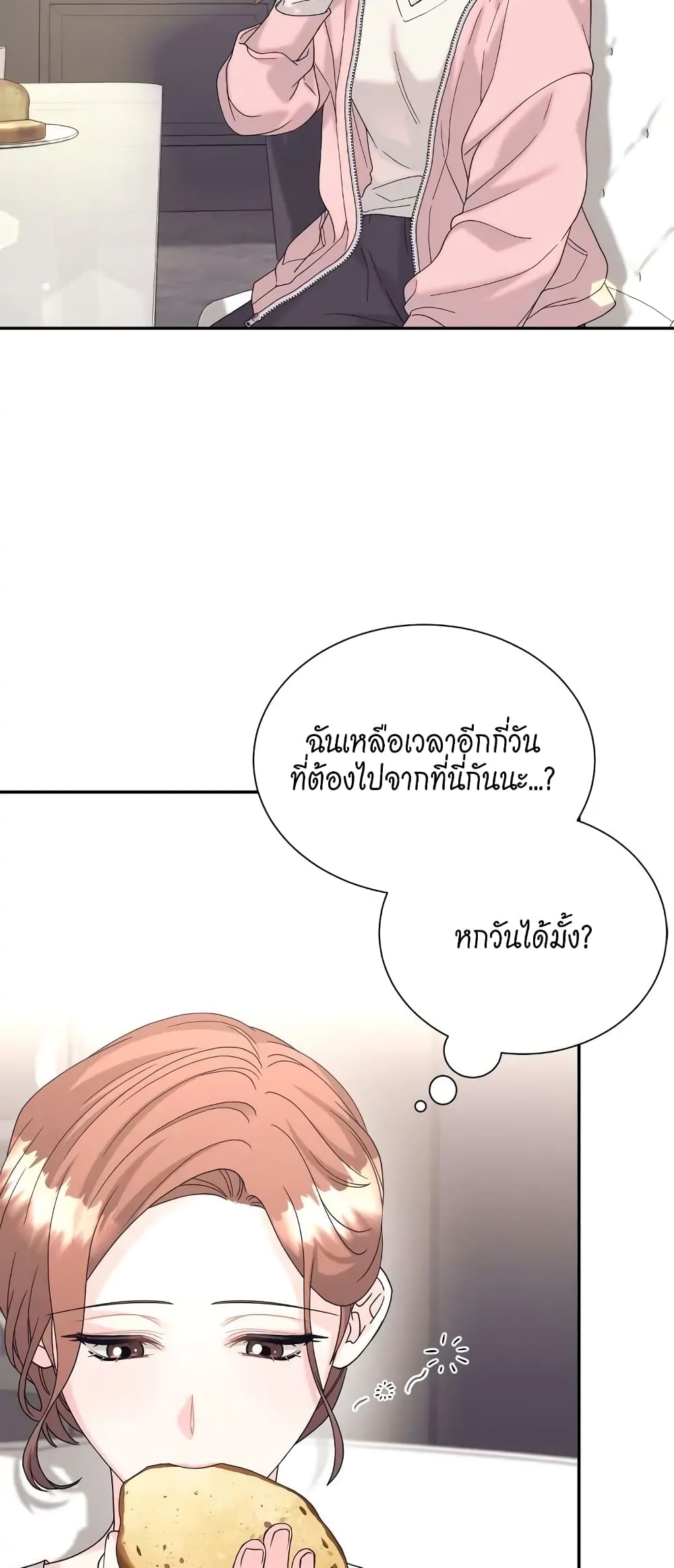 Fake Wife ตอนที่ 16 (20)
