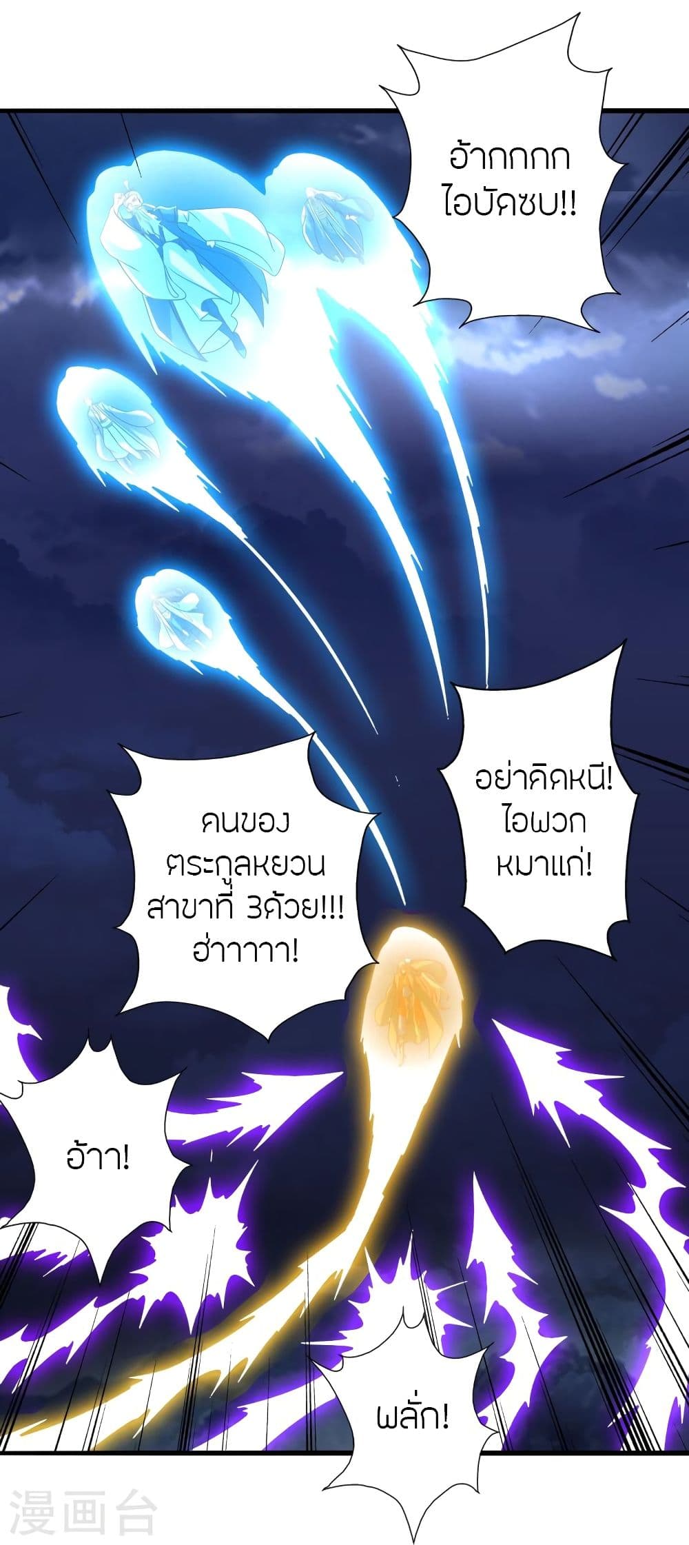Banished Disciple’s Counterattack ราชาอมตะผู้ถูกขับไล่ ตอนที่ 336 (29)