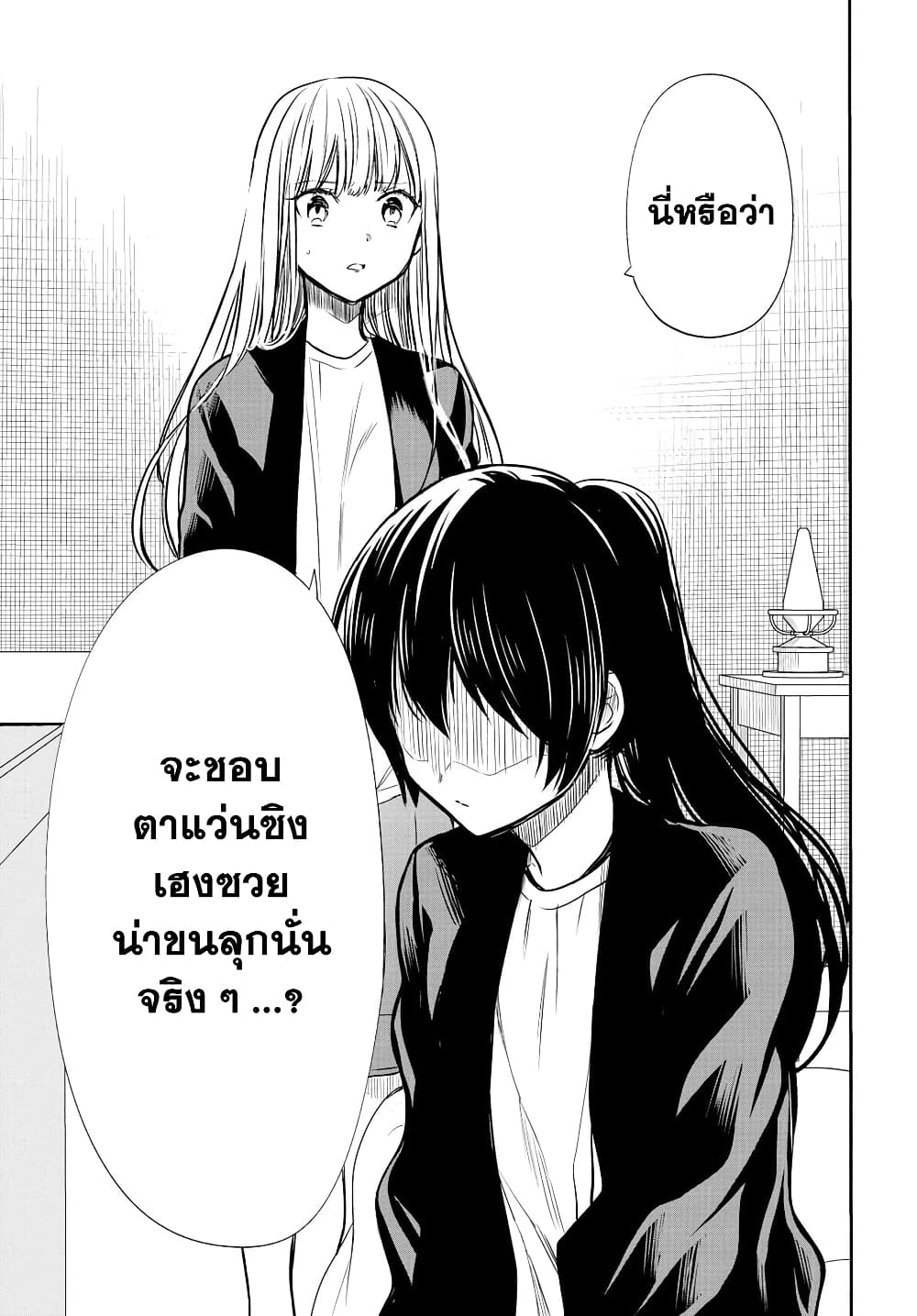 1 nen A gumi no Monster ตอนที่ 14 (23)