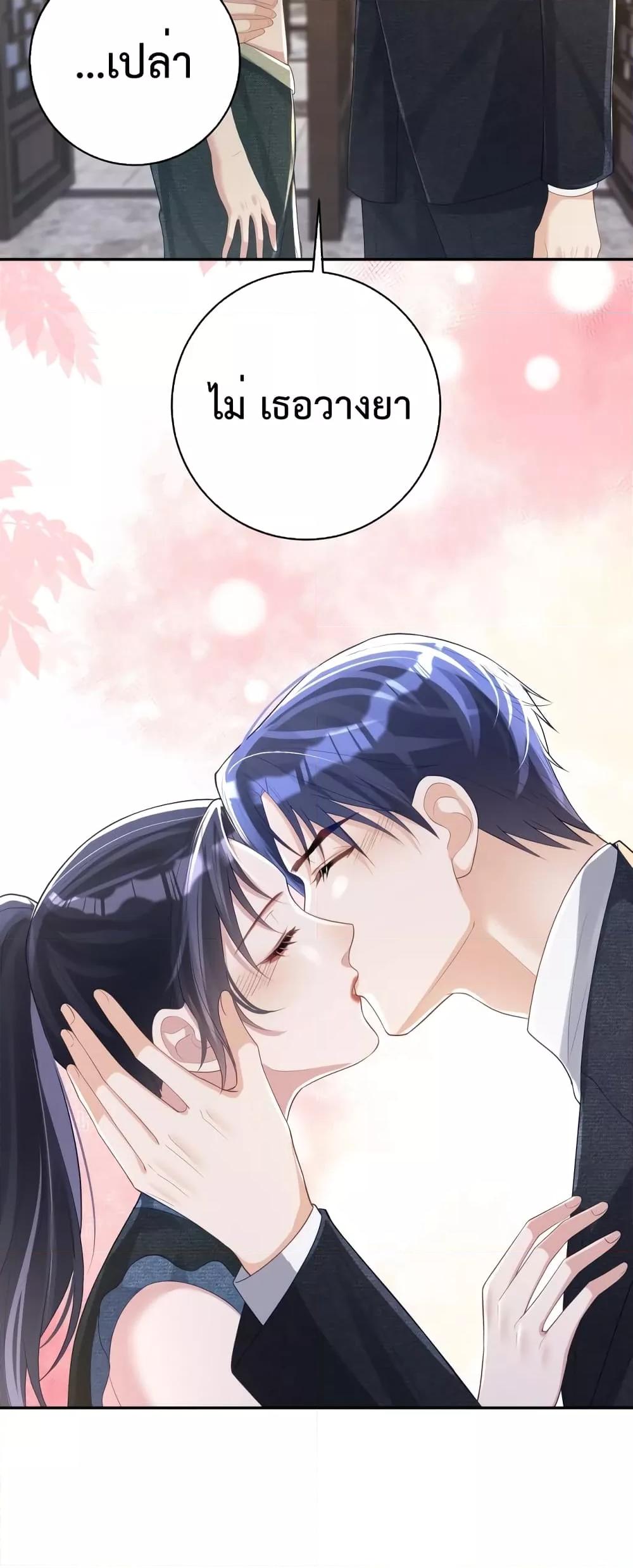 Sudden Baby – ปะป๊ากระทันหัน ตอนที่ 42 (29)