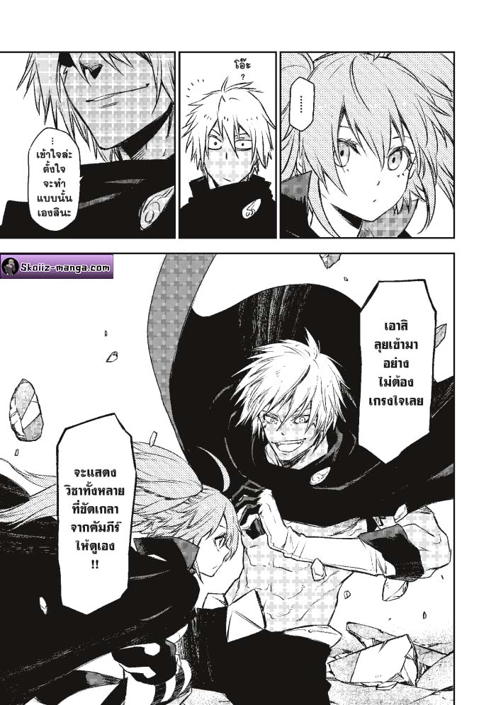 Tensei shitara Slime Datta Ken 83 (25)