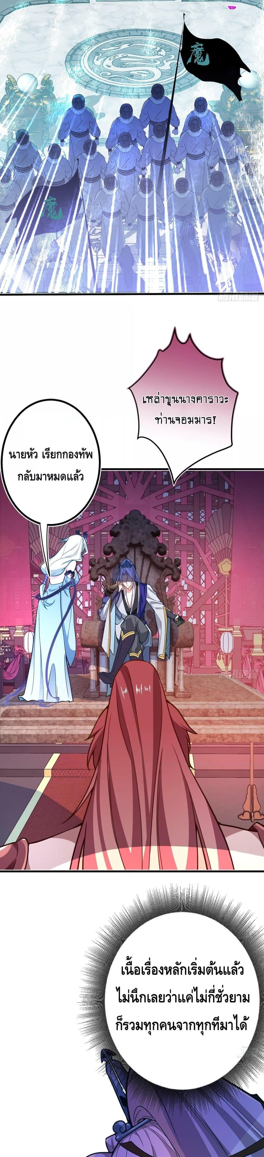 The Villain of Destiny Has Transformed 2 (8)