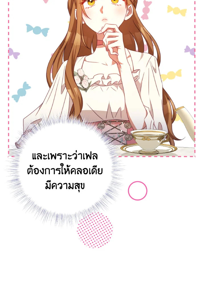 I Have Become The Heroes’ Rival 93จบ 08
