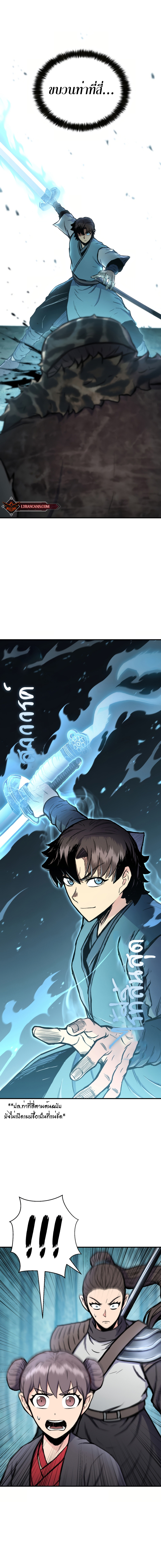 Lord of the Martial Arts Library 30 (10)
