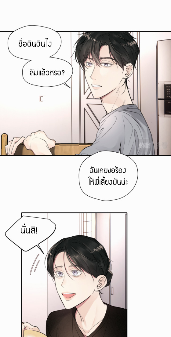 ไถ่บาป 17 07