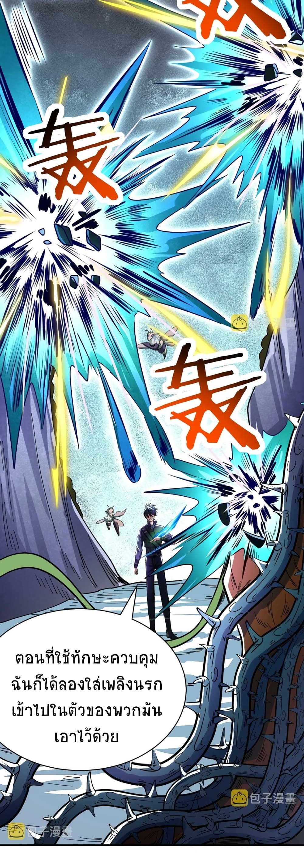 Global Killing Awakening SSS Level Talent At The Beginning! ตอนที่ 31 (10)