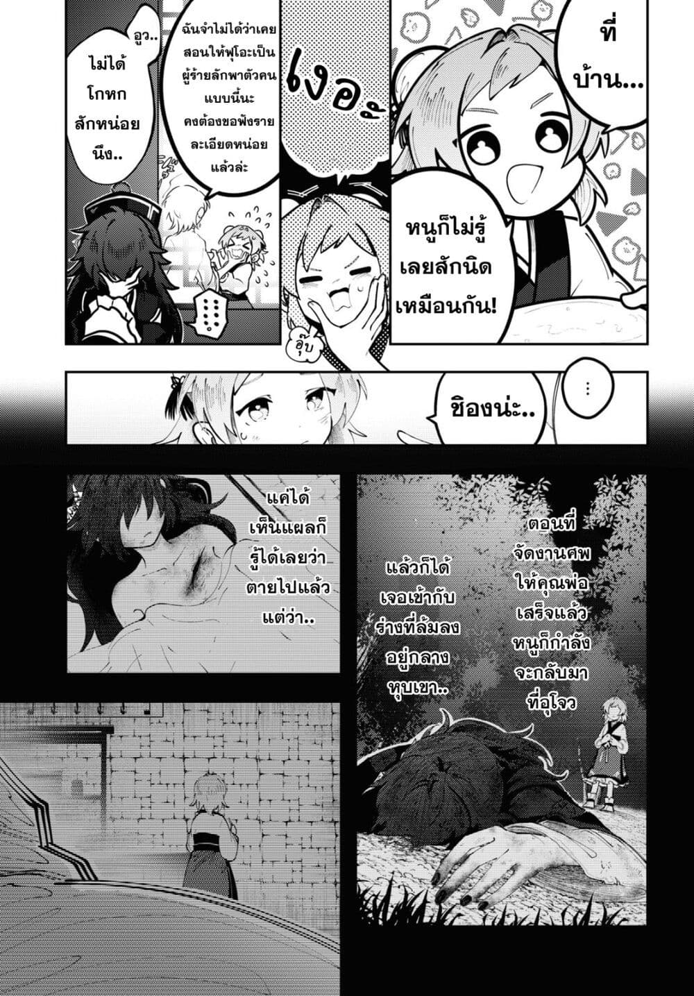Kono Yo de Ichiban Suteki na Owarikata 3 09