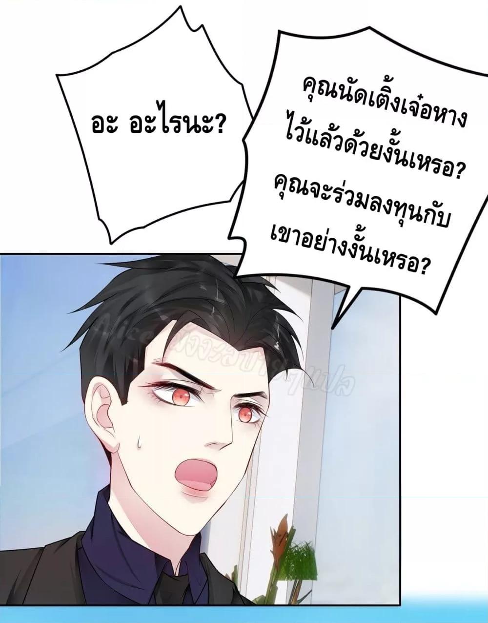 Reversal relationship สัมพันธ์ยูเทิร์น ตอนที่ 18 (31)