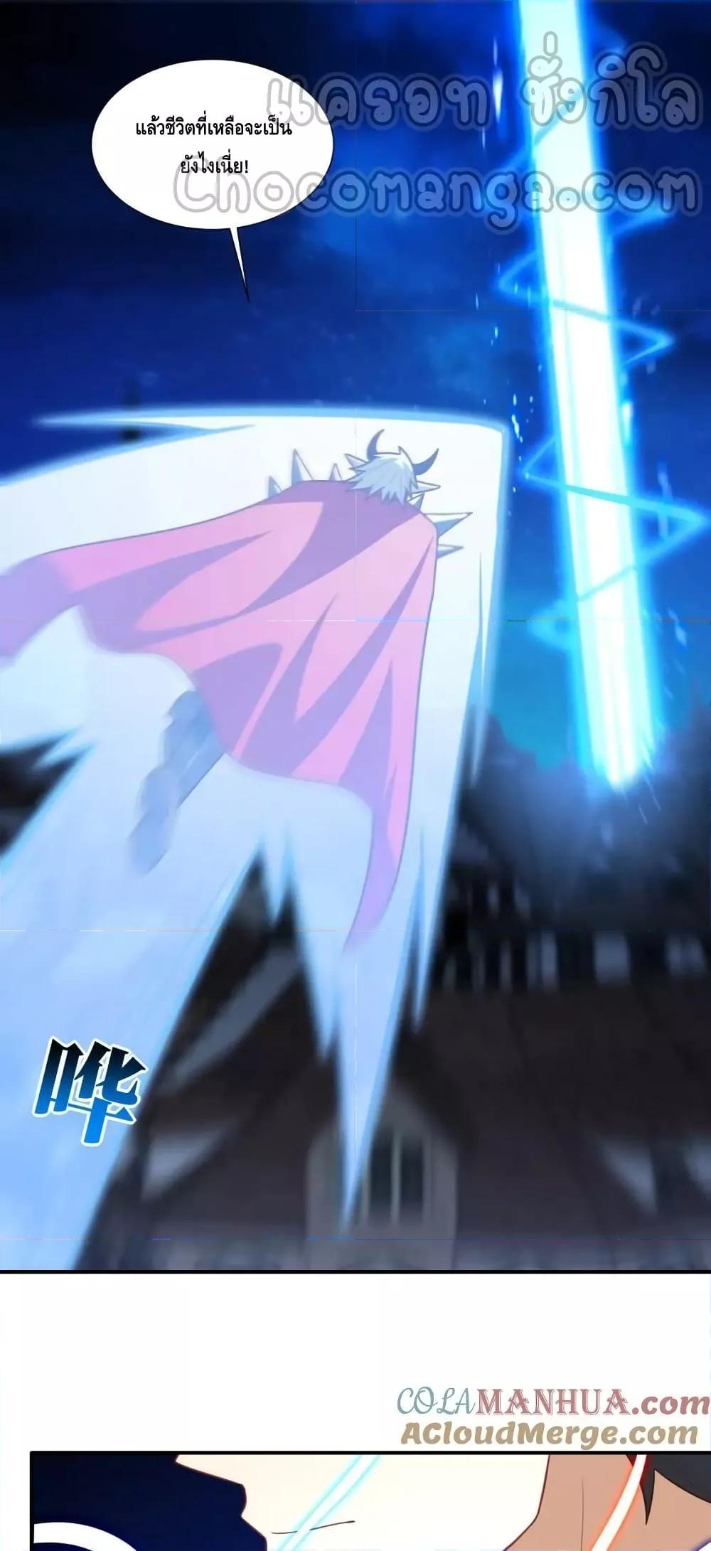 High Energy Strikes ตอนที่ 289 (49)