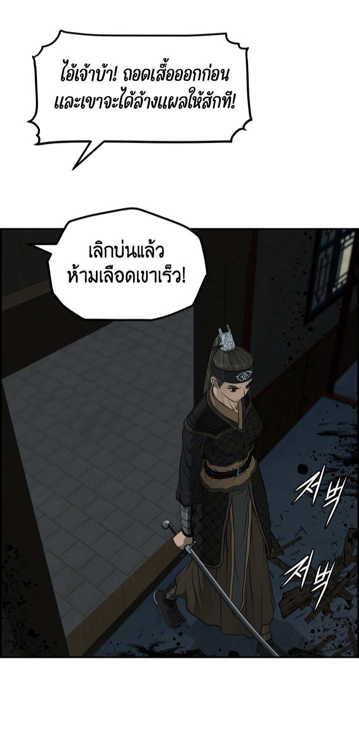 Blade of Winds and Thunders 33 (24)