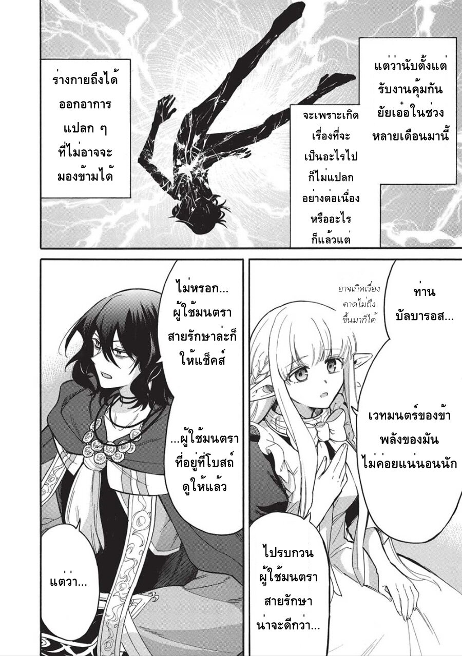 Akuyuu no Ore ga 14 08