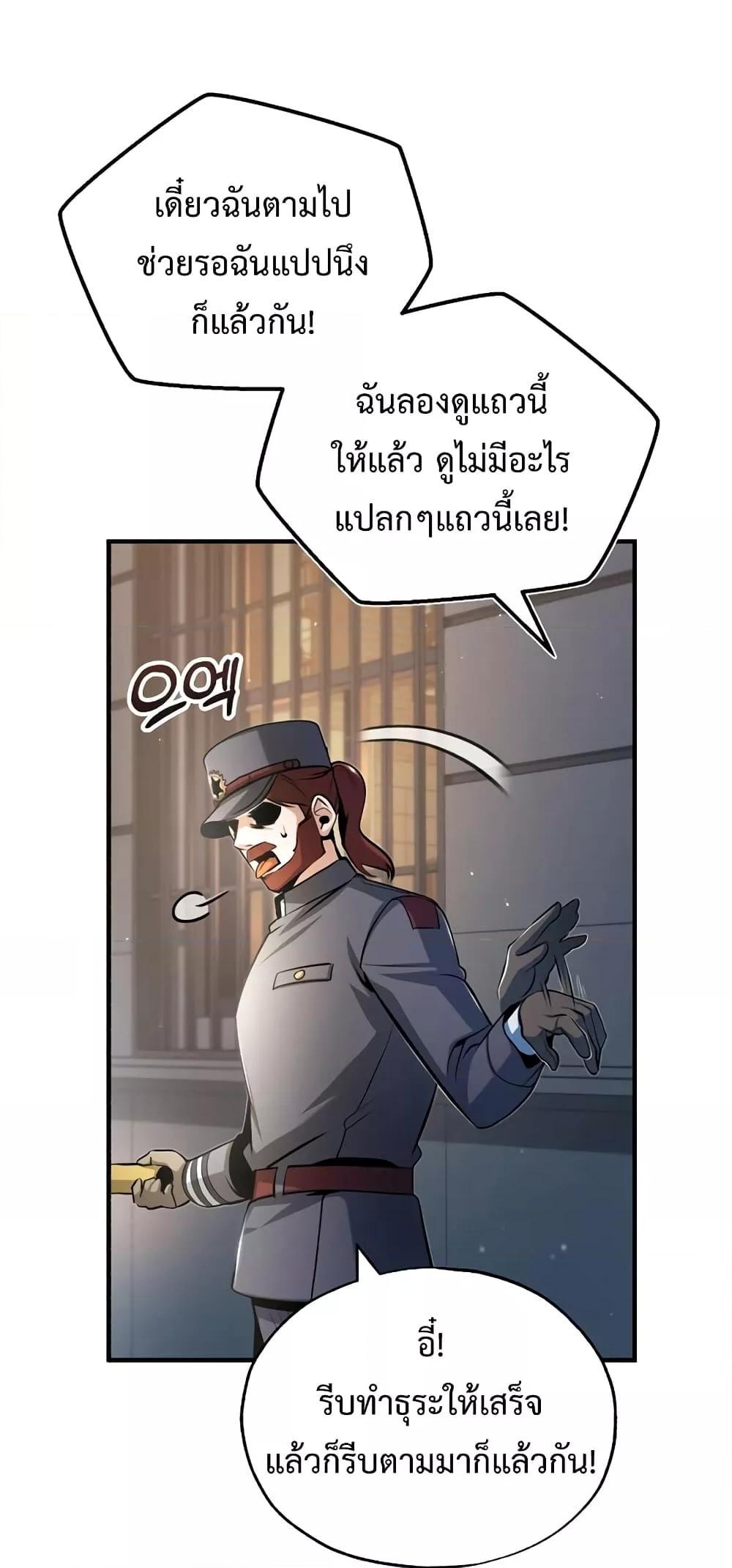 Academy Undercover Professor 47 (61)