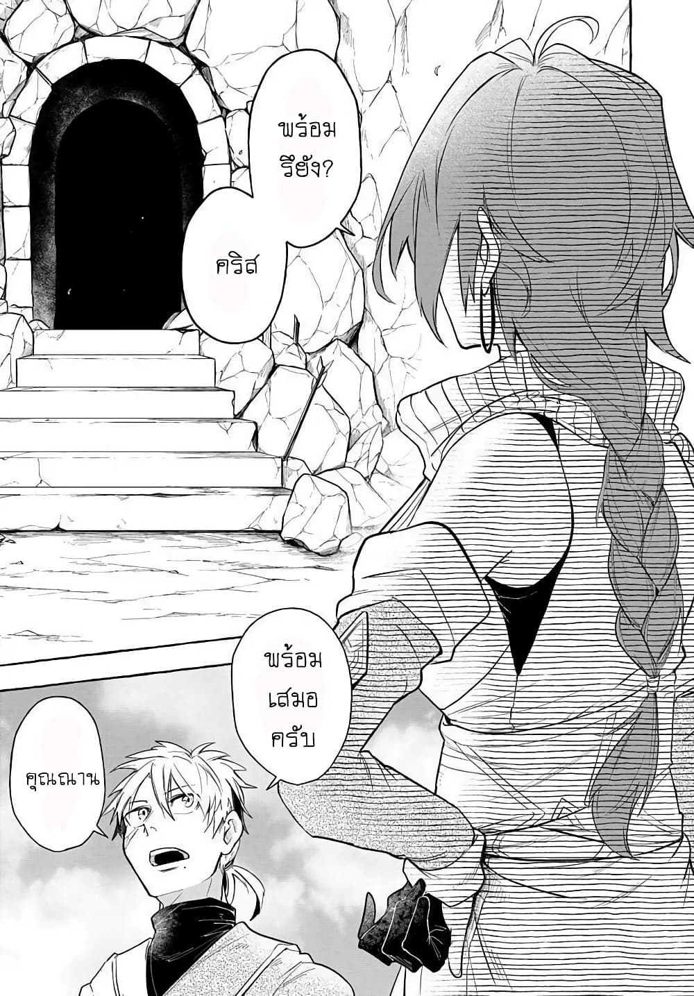 The Five Armed Wizard ตอนที่ 6 (47)