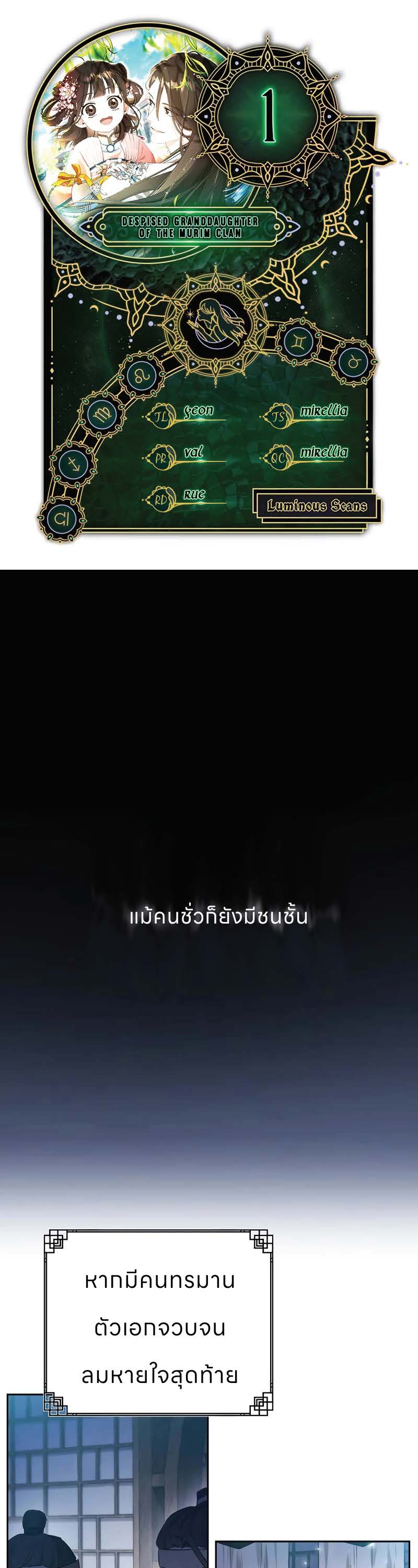 ตอนที่ 1 Page 01