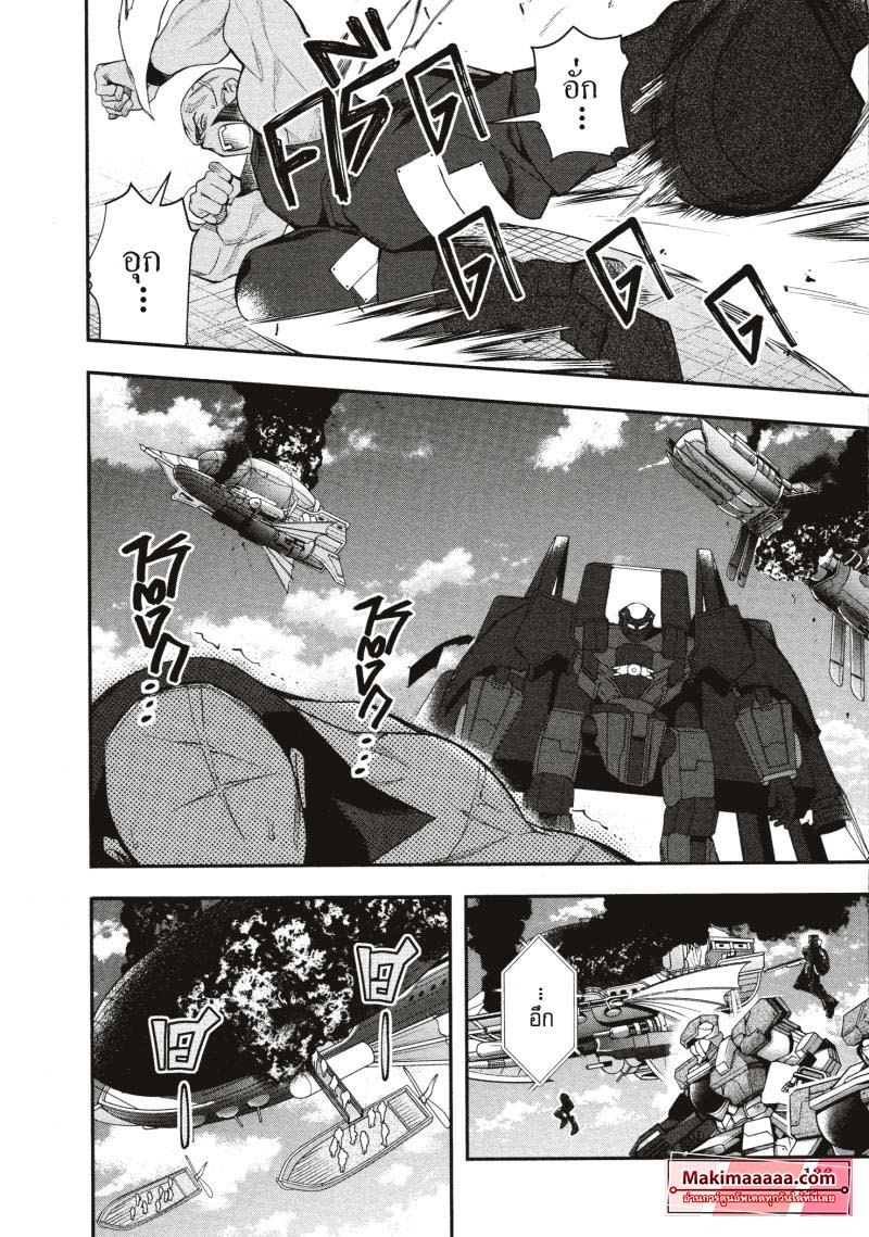 Otomege Sekai wa Mob ni Kibishii Sekai Desu 26 (8)
