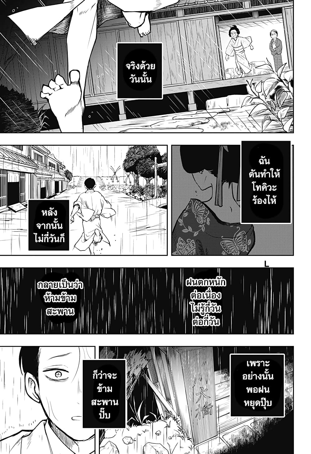 Okuritsuyu 0 33