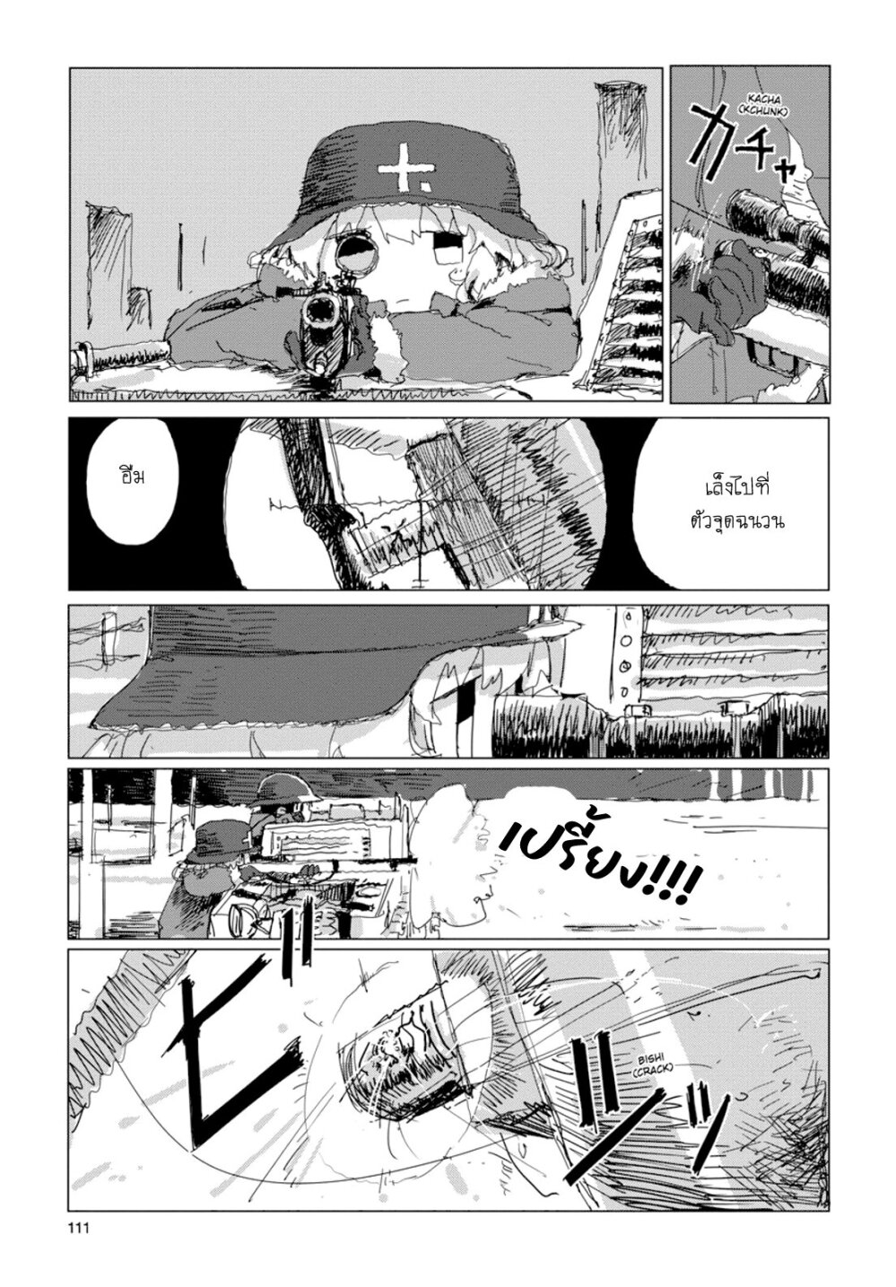 Shoujo Shuumatsu Ryokou 38 12