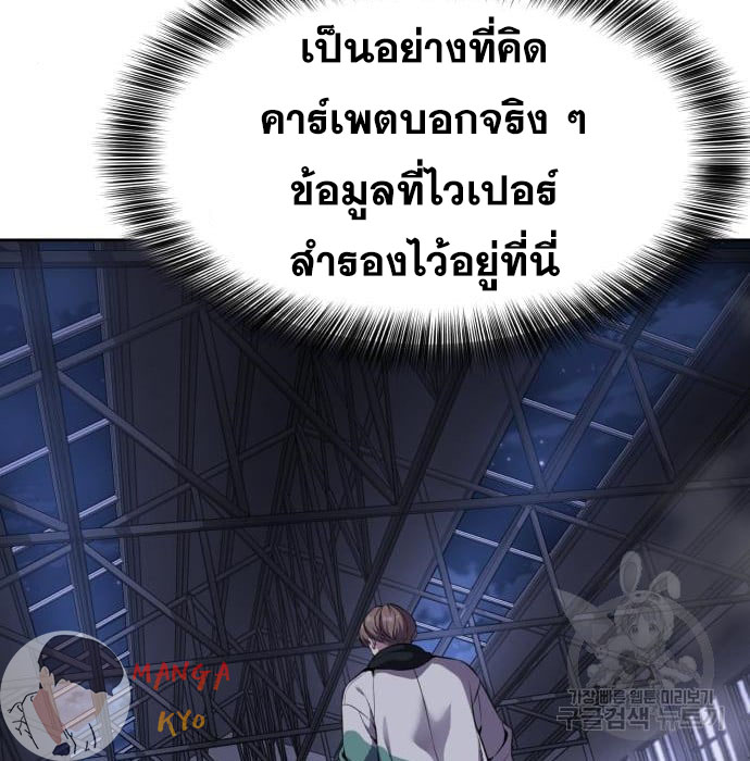 The Boy of Death 157 237