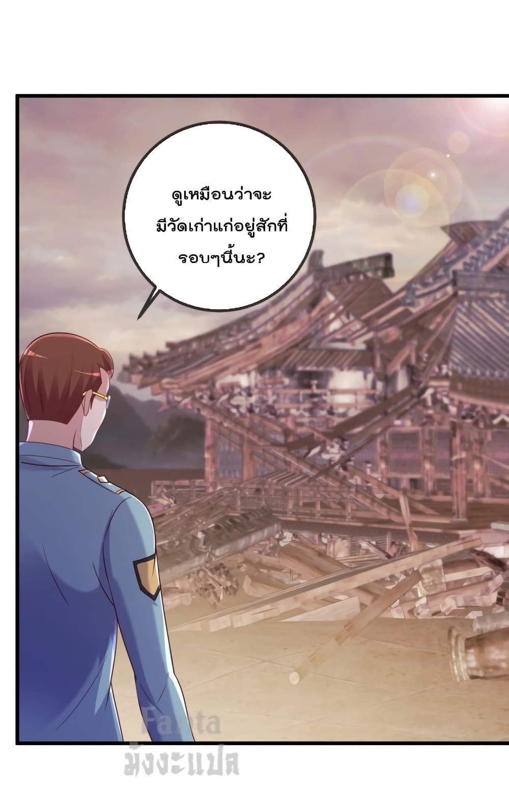 Rebirth Earth Immortal Venerable ตอนที่ 161 (18)