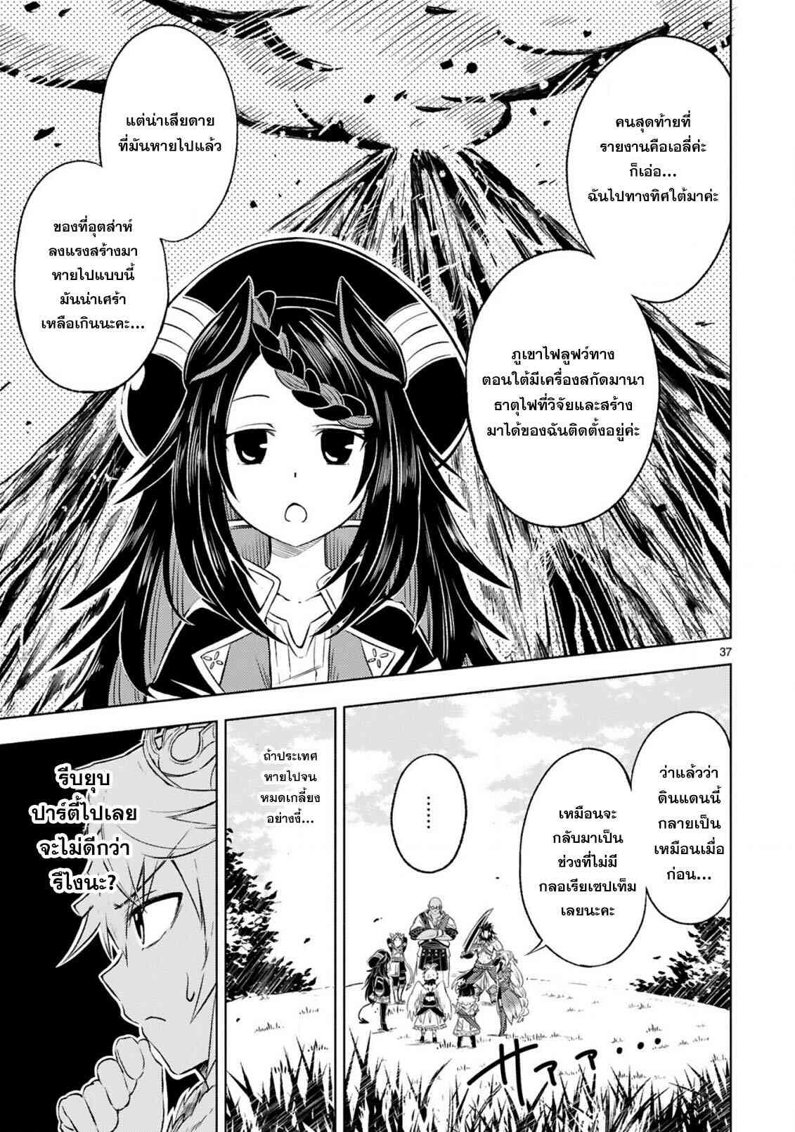 Isekai Seifukuki 1.2 08