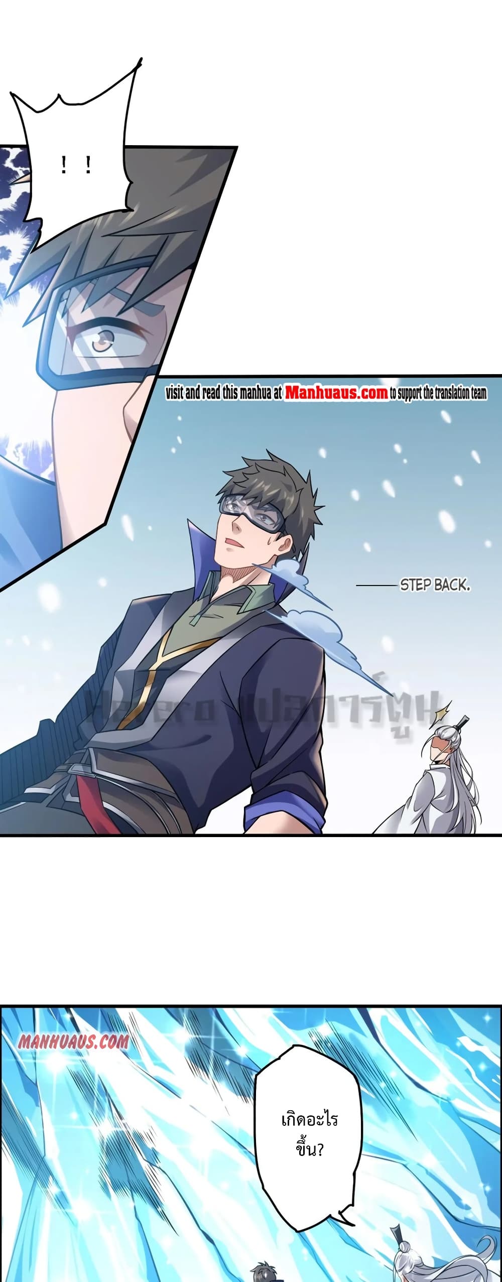 Super Warrior in Another World ทหารเซียนไปหาเมียที่ต่างโลก ตอนที่ 163 (2)